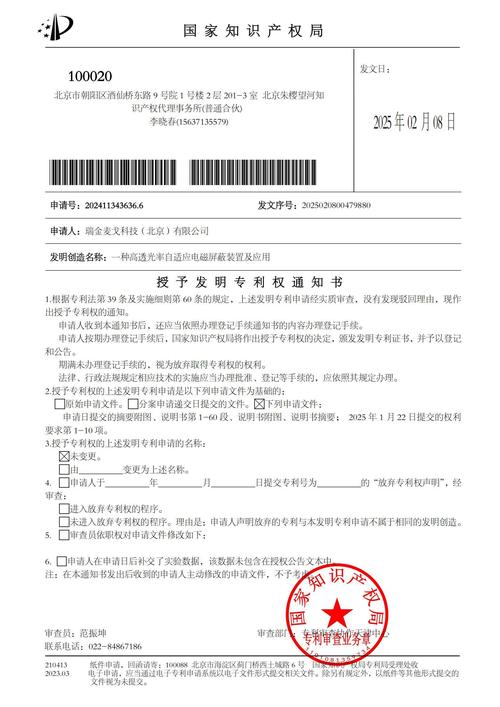 瑞金麦戈科技(北京)
